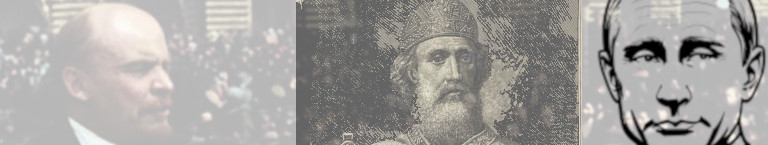 Φημισμένοι ηγέτες της Ρωσίας